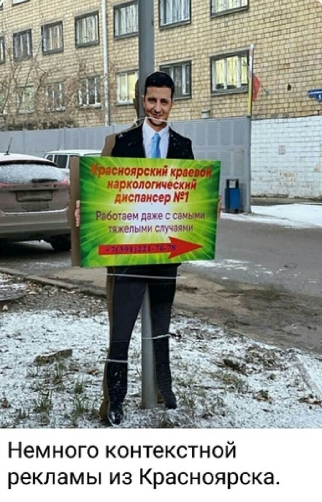 Немного КОНТеКСТНОЙ рекламы ИЗ Красноярска