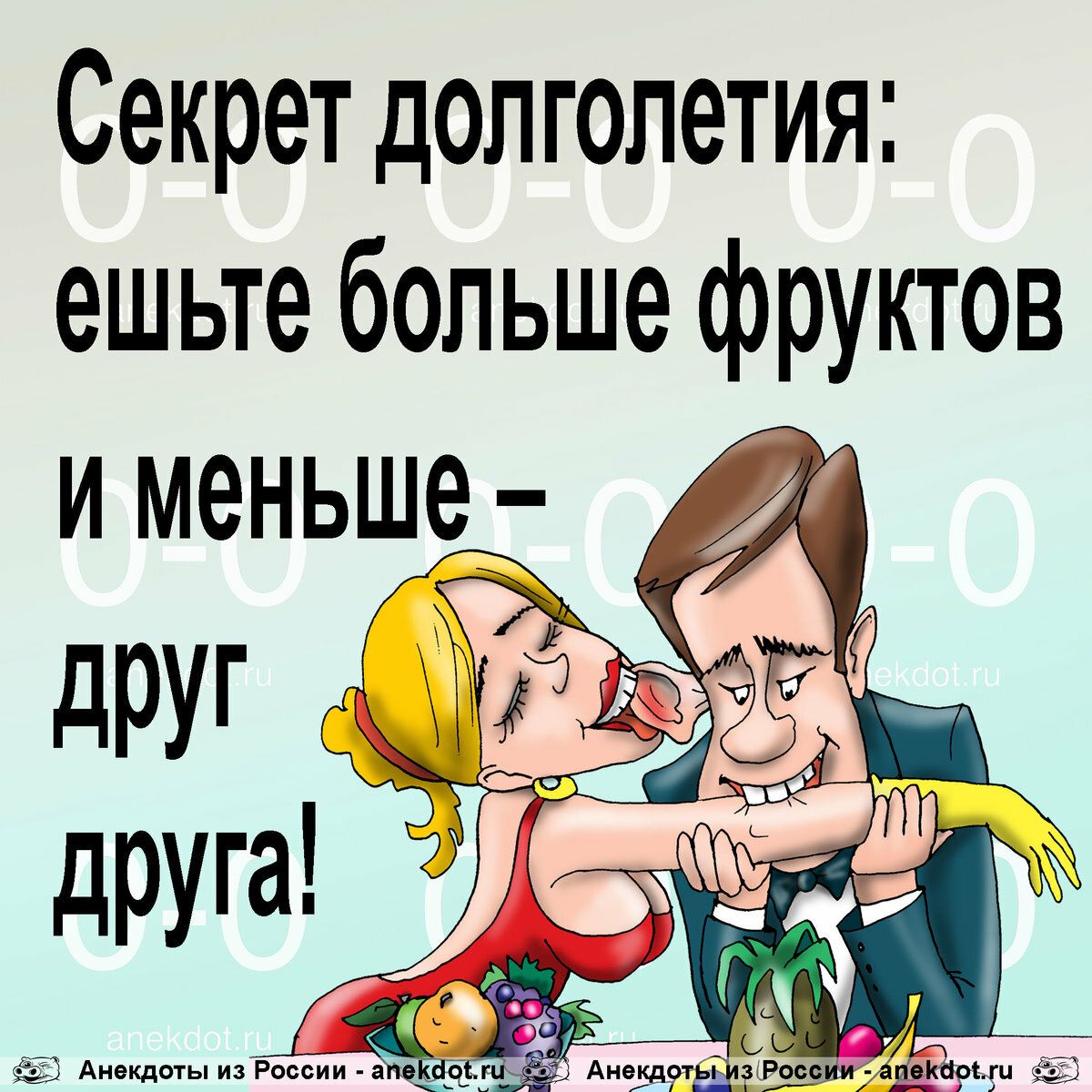 Секрет долголетия ешьте больше фруктов