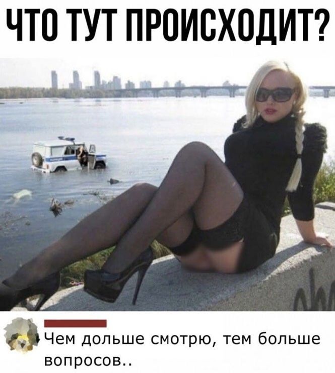ЧТО ТУТ ПРОИСХОДИТ Чем дольше смотрю тем больше вопросов
