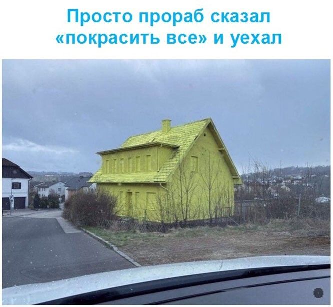 Просто прораб сказал покрасить все и уехал