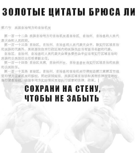 ЗШШТЫЕ ЦИТАТЫ БРЮВА ЛИ ВШНМШ Нд СТЕНУ ЧТПБЫ НЕ ЗдБЫТЬ