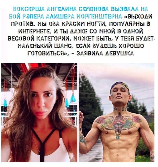 59КСЕЁШД ДНГЕАИНА СЕМЕНОВА БЫЗВААЪ НА БОИ ЁЭПЕЁД Ы ЕРА МОЁПЕНШТЕЕШТ ВЫХОДИ ттТИЕ мы свя кгщсглм копи папумпчая в ИНТЕРНЕТЕ и ТЫ ЦЖЕ со в одной ВЕСОВОЙ КАТЕГОРИИ МОЖЕТ БЫТЬ ТЕБЯ ггЕЕТ тщягнький шанс ЕСАИ ЗБНЦЕЩЬ хощзшо гошвитьст зтпзидд ДЕВУШКА