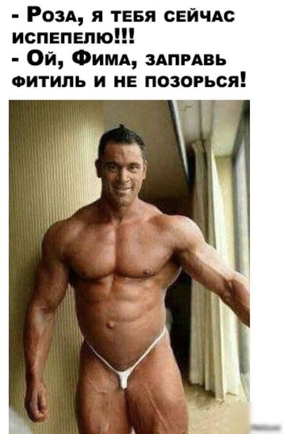 Розд я ТЕБЯ СЕЙЧАС испепвпю Ой Фимд здпмвь оитиль и не позорься