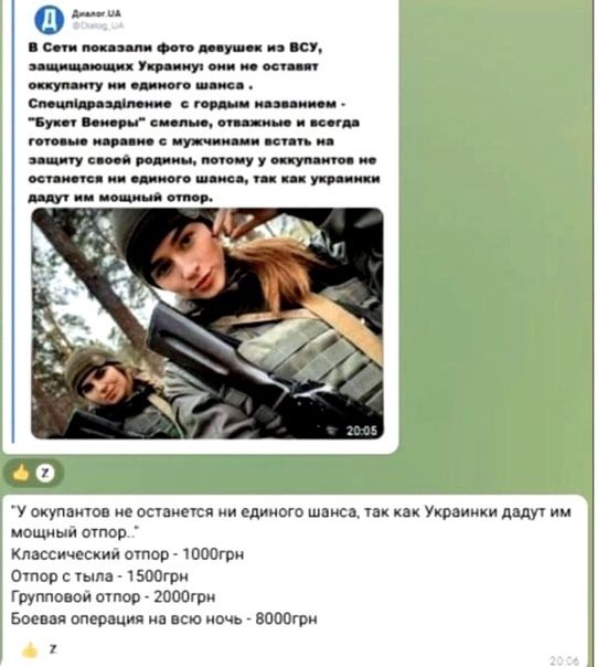 дц с ши п у псу шиаш Уни у м м дтп т в м стили мим о а іу п иры мил п ими ип _ м ну и ппц 71 има д и у у вит и и иг шие упс ини у окупаиюв с осиныся едииот шанса Украинки дали им мощиыи шпор Классическии шпар ООВгри Отар тыла 1500г группопоиыпов 2ПОПГВ4 вос операция 3 асю иочь ВОППгрн