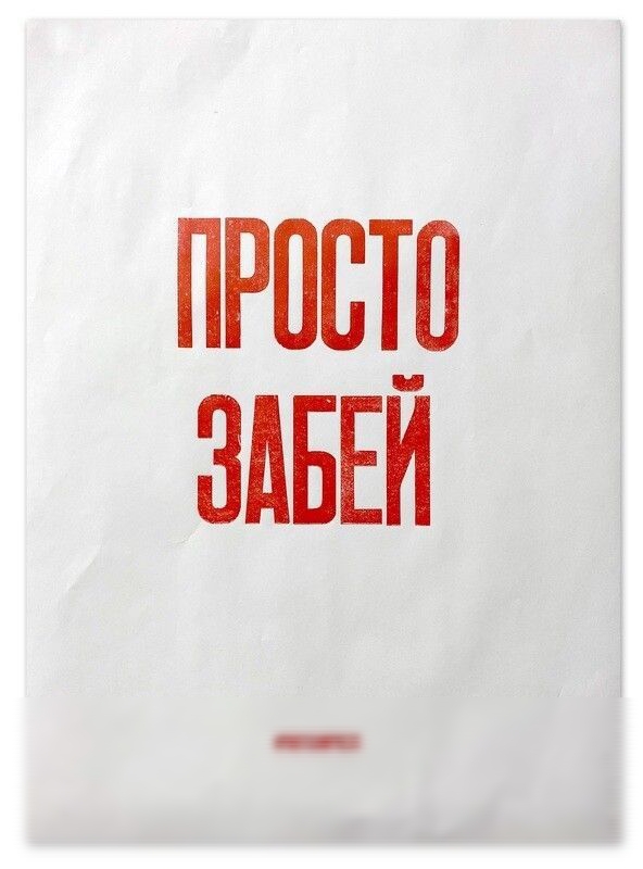 принт здвш