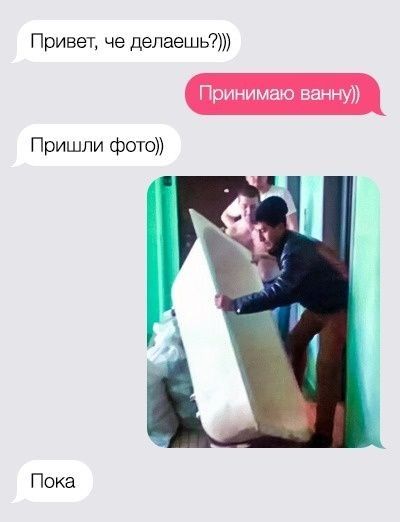 Ванну принимаю пришли фото