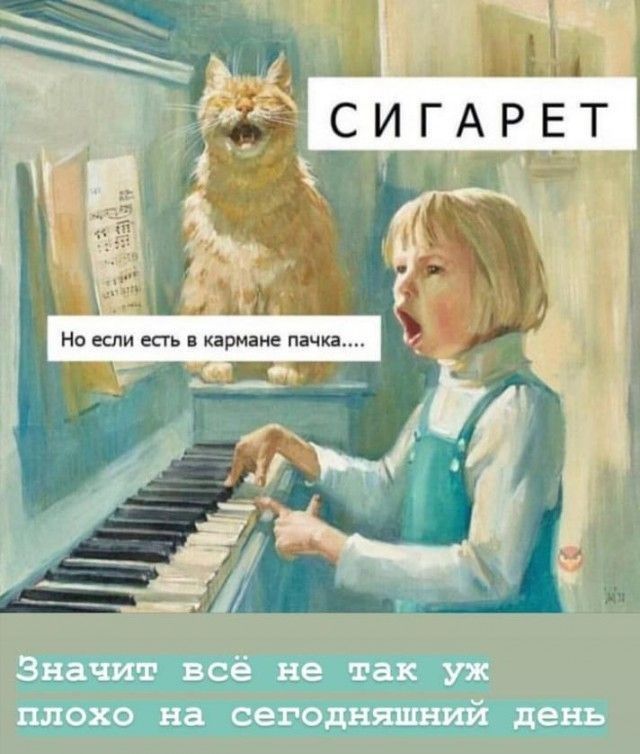и _я_ _А СИГАРЕТ д __ сначит все не так 080 на СЕГОДНЯШНИЙ день