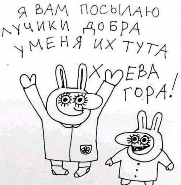 9 ВАМ ПОСЬИНО ИКИ доврд Чмгня их Тут