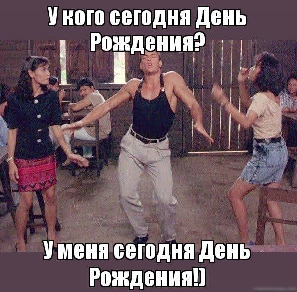 ного сегодня день Рощденипд ті