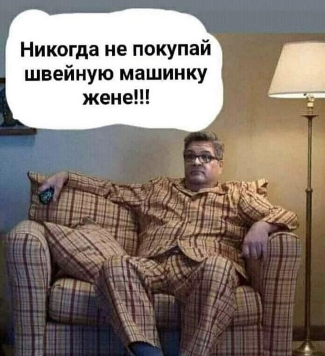 Никогда не покупай швейную машинку жене д і а __ и