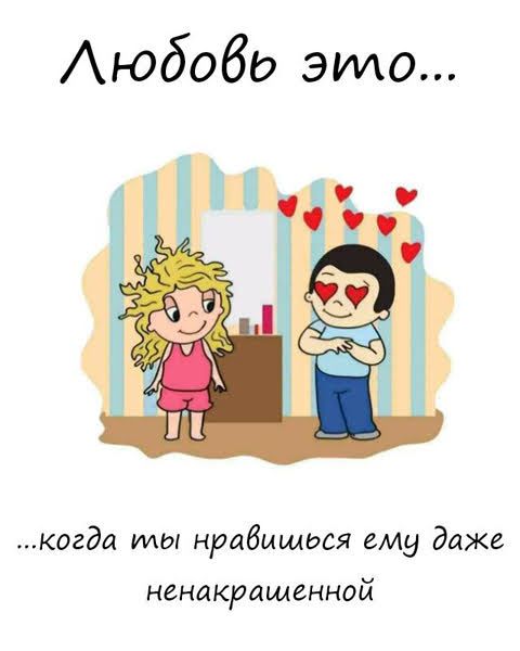 Аюбобо это когда ты нрабшмвся ему даже ненакращенной