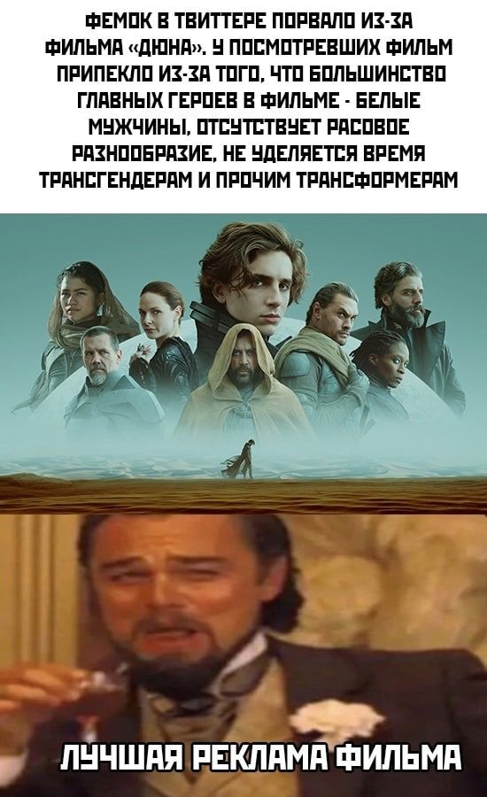 ФЕМПК В ТВИТГЕГ Е ППРВПЛП ИЗ ЗП ФИЛЬМП ШПНЛ ППЕМПТРЕЕШИХ ФИЛЬМ ПРИПЕКЛП ИЗ ЗП ТПГП ЧТП ЕПЛЬШИНЕТЕП ГЛПЕНЫХ ГЕРПЕВ В ФИЛЬМЕ ЕЕПЬЕ МНЖЧИНЫ ПТПНТЕТЕНП РПЕПВПЕ РПЗНППЕРПЗИЕ НЕ ЩЕПЯЕТПЯ ВРЕМЯ ТРАНЕГЕНДЕРПМ И ПРПЧИМ ТРПНПФПРМЕРПМ ЧЁ ЛНЧШЛЁЁКЛЛМЛ ФИЛЬМА
