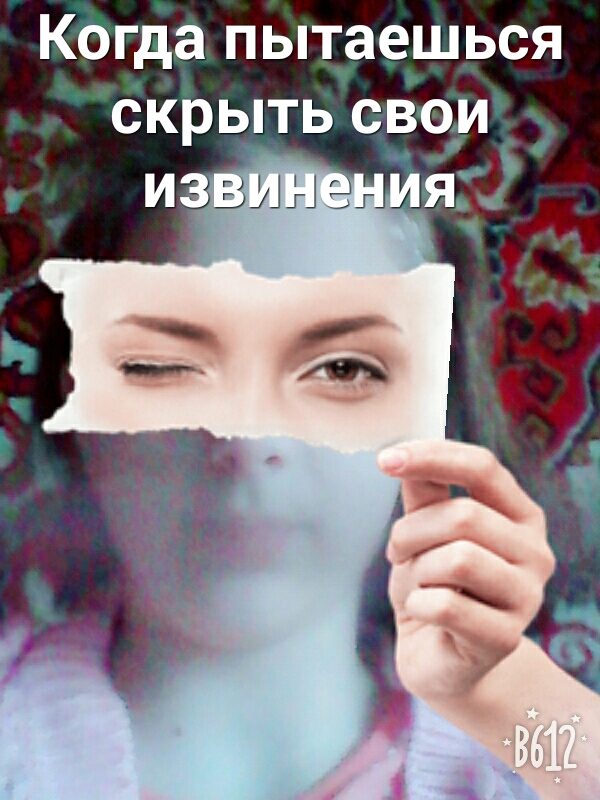 Когда пытаешься СКРЫТЬ СВОИ