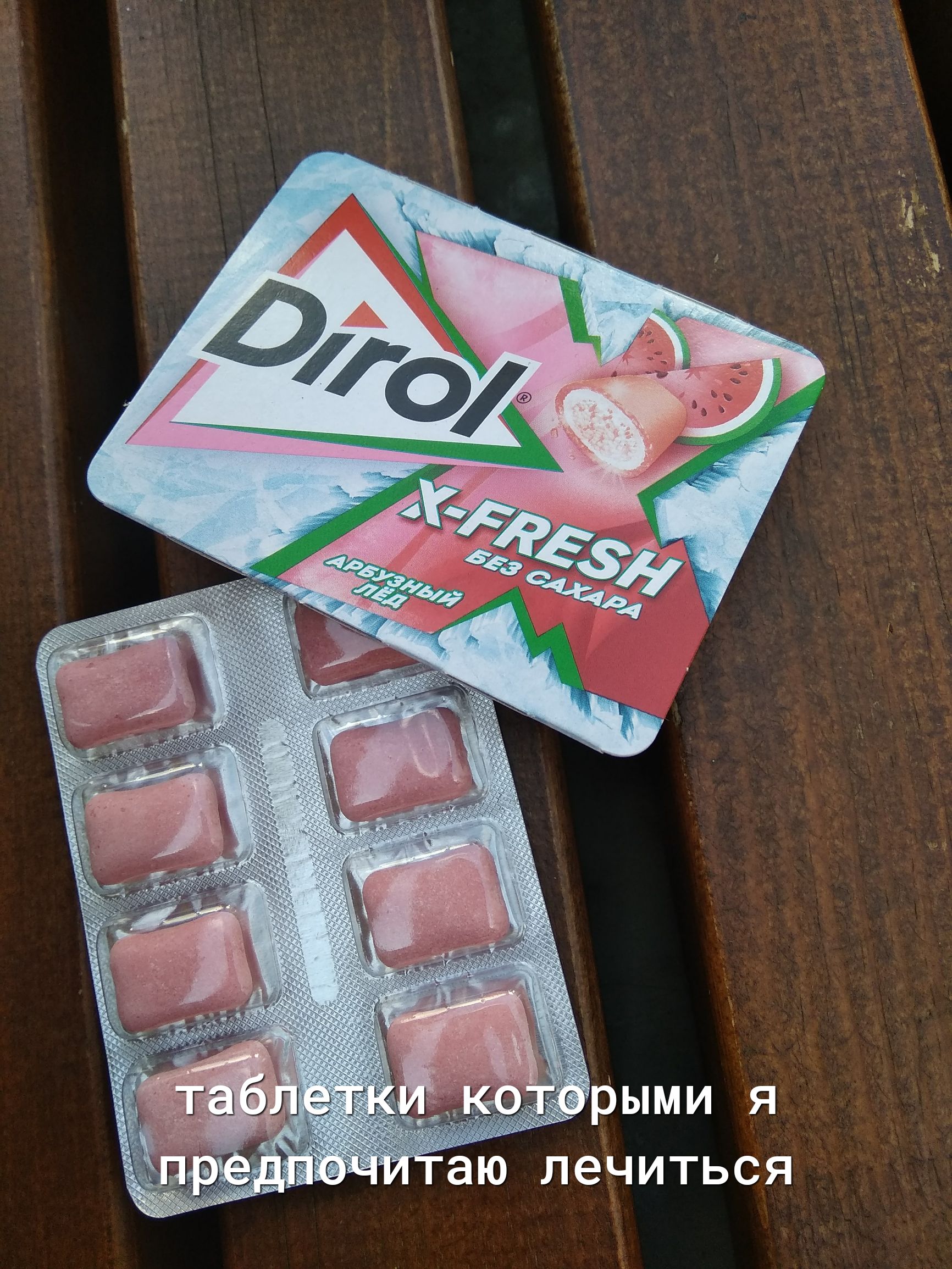 Йтаю лечиться