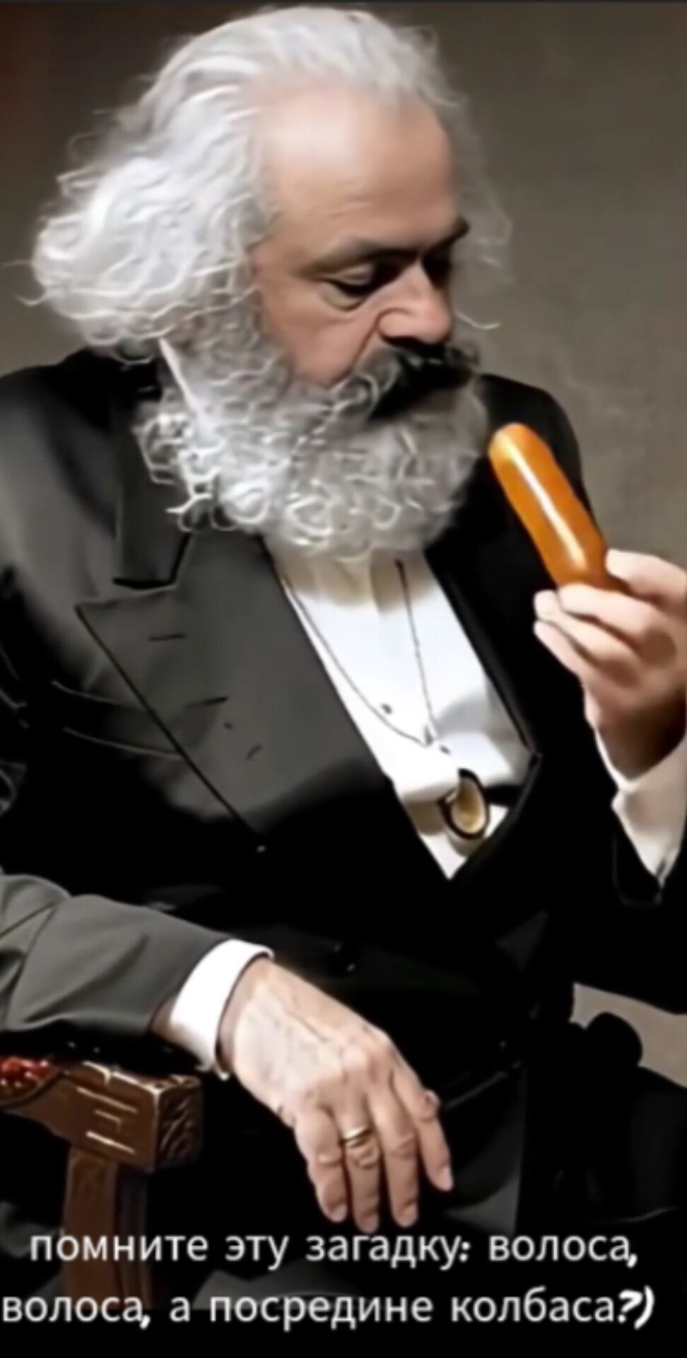 помните эту загадку: волосы, волоса, а посредине колбаса?