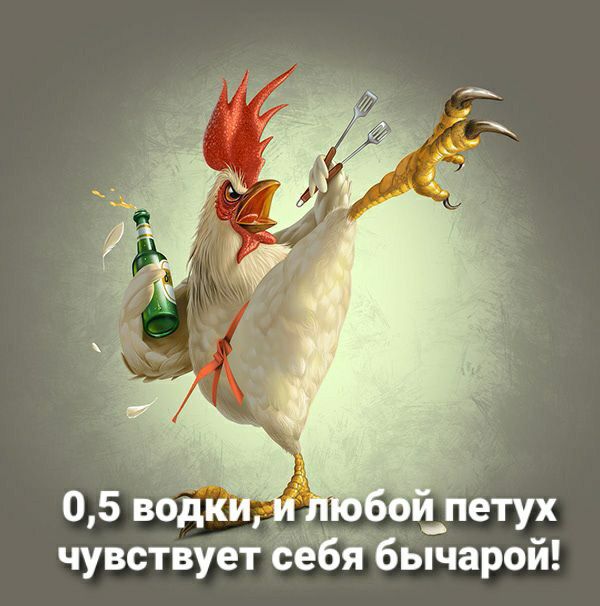 05 вбдк __петух чувствует сеЁя бьГчарой