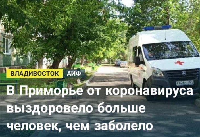 ВЛримоЬЬе 0 К авирЁЁ Выздорвшобольше человек чем заболело