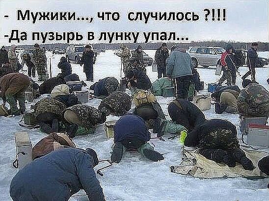 Мужики что случилось