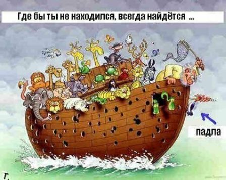 _ Где вы ты не находился всвгда иййдёгся
