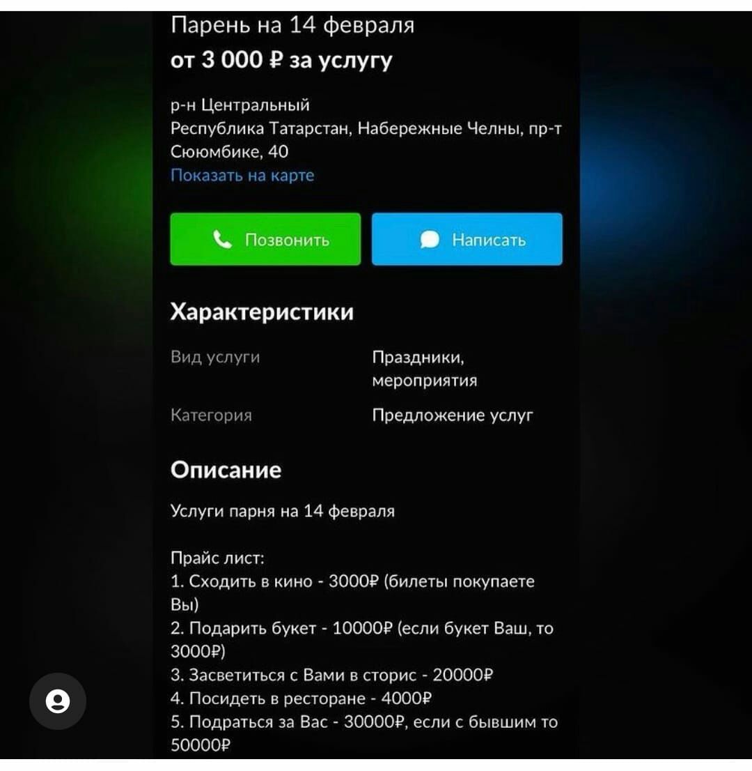 _ Парень на И Февраля и 3 от в за услугу п цм ммм чт му ч в свм ш Характеристики Праздники эм п Опишиие и м при 1 с знаешь м в ищите швоввуташ шопы зн в тр пошив 9 пдщщшври шппп 5 Пеппи нивы запоев екписбь шим эпсон