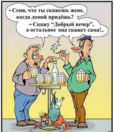 _Сеии чт ты скиже ь жене когда помоі прил кяжу добры нечер и паяльное пин скажет сыпи щ и 5