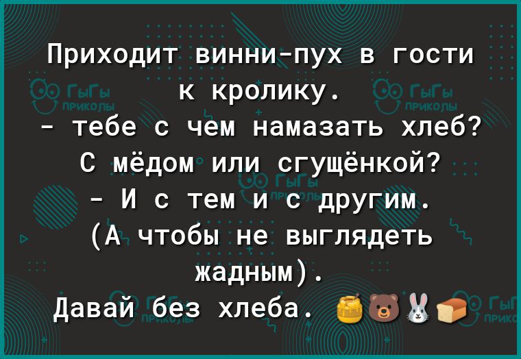 Спасибо на хлеб не намажешь картинки прикольные