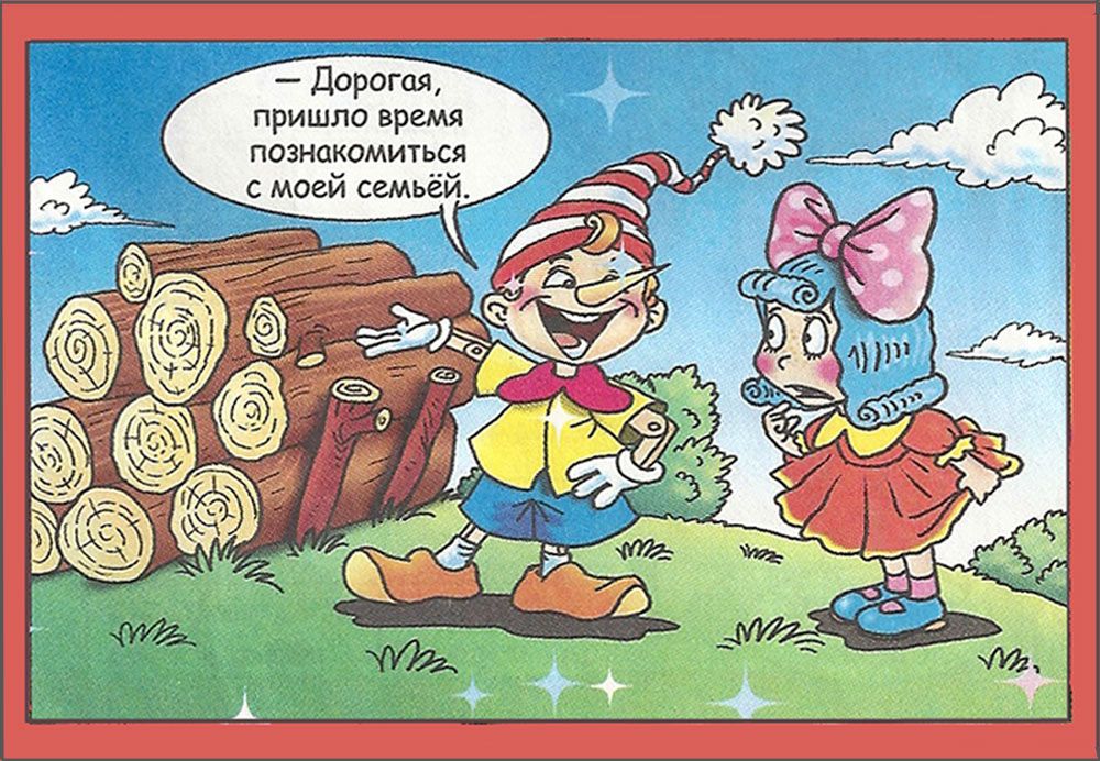 пришло время познакомиться с моей семьёй