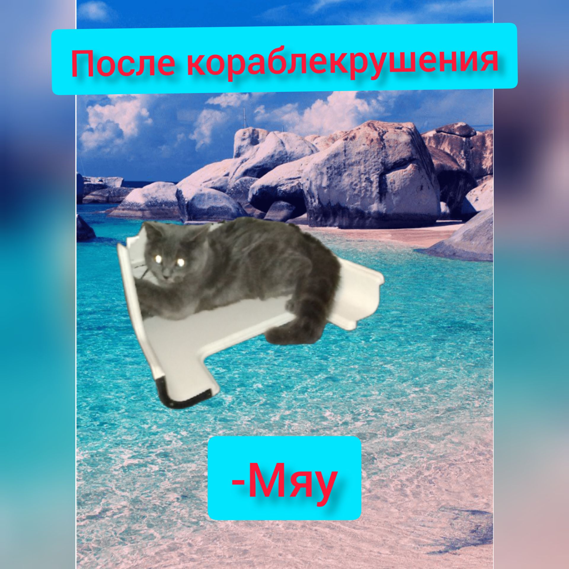 После кораблекрушения _ С _тх 37 _ г 05 _