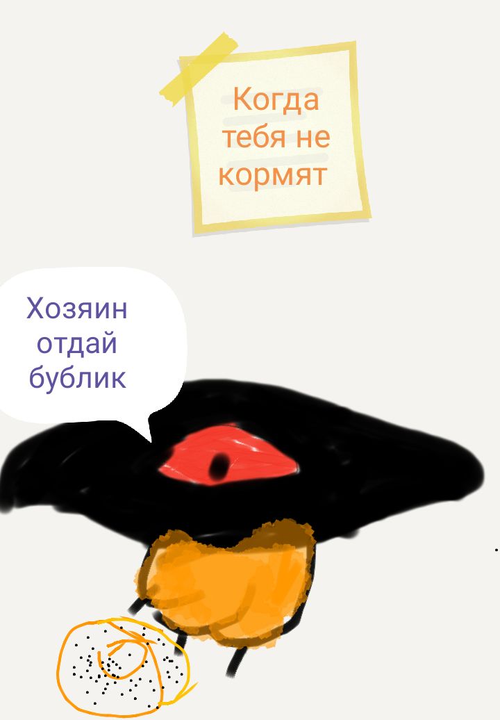 35 Когда тебя не кормят Хозяин отдай