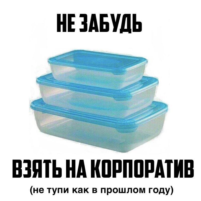 НЕ ЗАБУДЬ ВЗЯТЬ КАК КПРШППРАТИВ дгоу