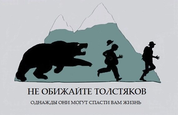 НЕ ОБИЖАИТЕ ТОАСТЯКОВ ОДНАЖДЫ они МОПТ сщспх ВАМ жизнь