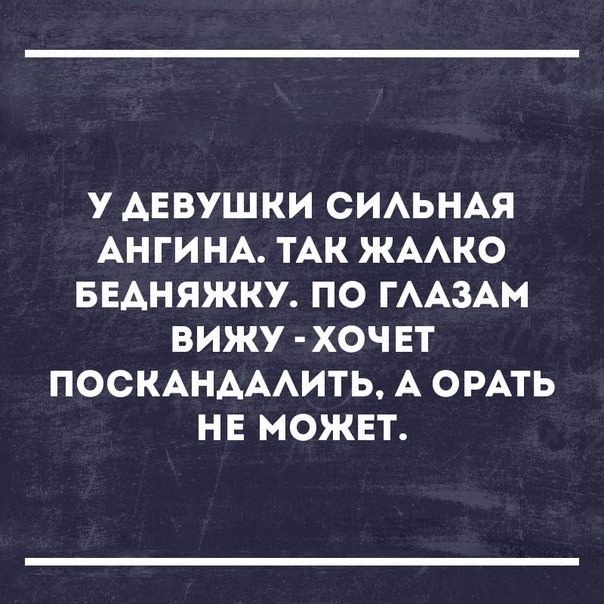 у АЕВУШКИ СИАЬНАЯ АН ГИ НА ТАК ЖААКО БЕАНЯЖКУ ПО ГААЗАМ ВИЖУ ХОЧ ЕТ ПОСКАНАААИТЬ А ОРАТЬ НЕ МОЖЕТ