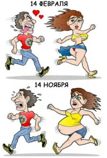 14 ФЕВРАЛЯ