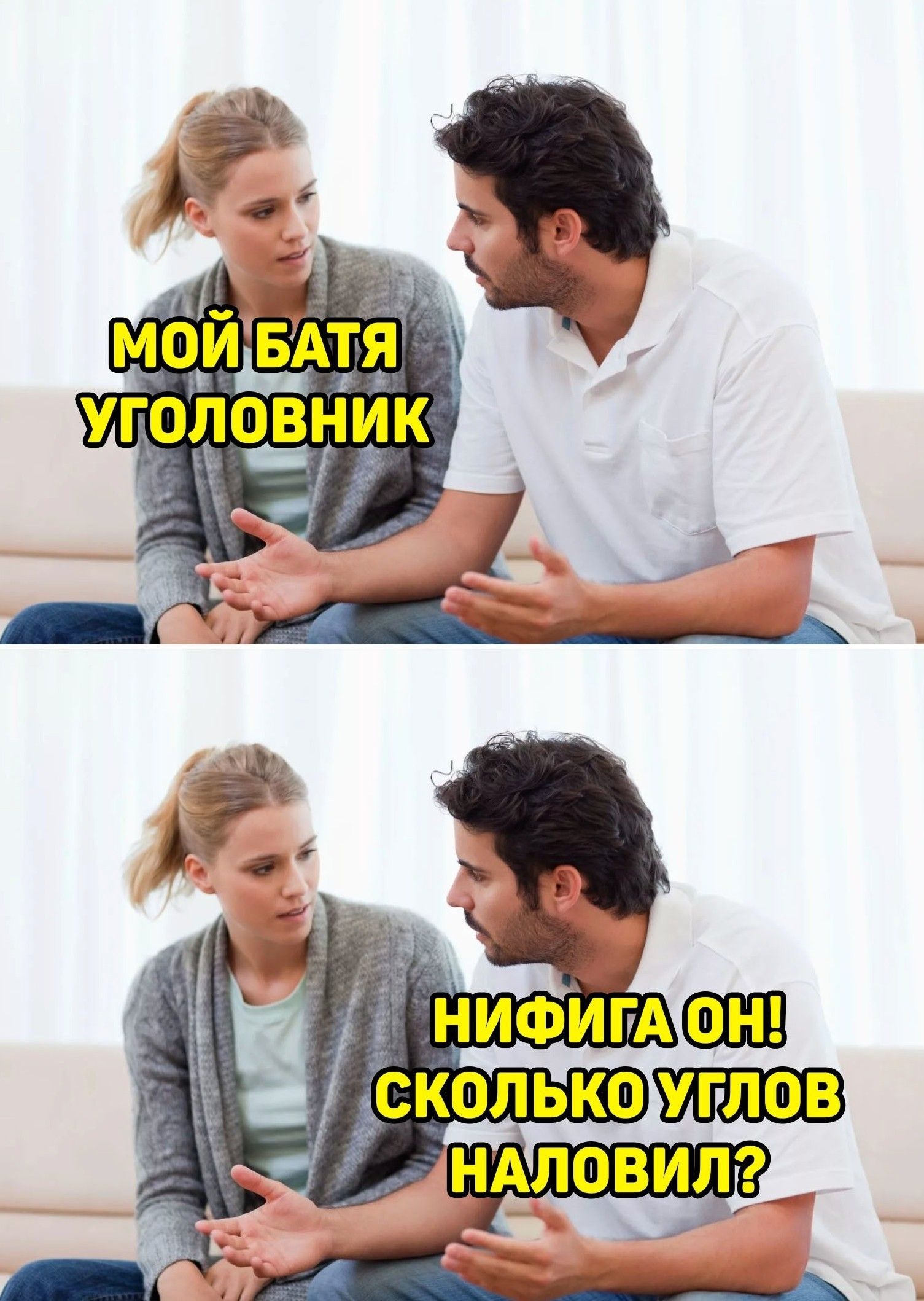 НИФИГАН _сколько углов НАЛОВИЦ