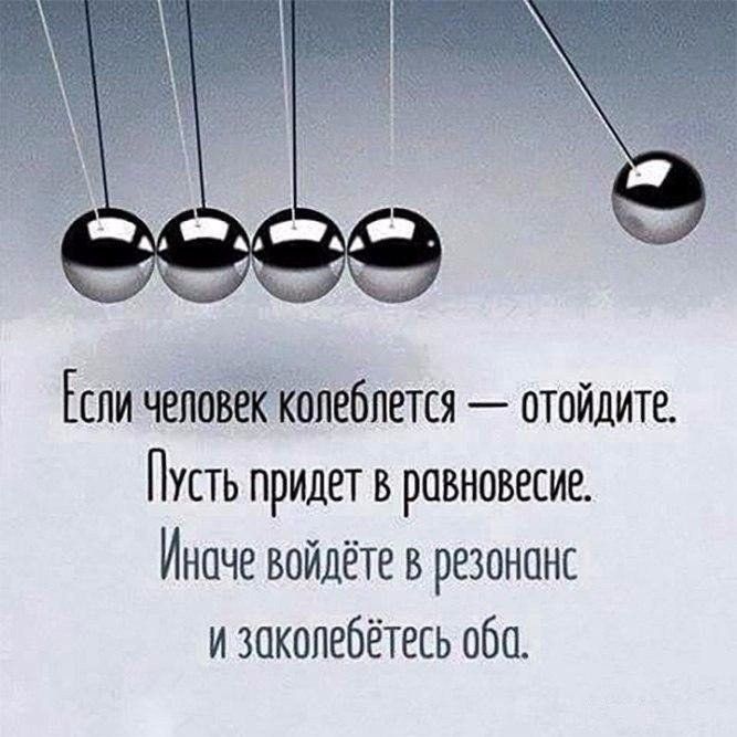 Если чепоБёіЁкопебпется отойдите Пусть придет в равновесие Иначе зайдёте в резонанс и закопебётесь оба