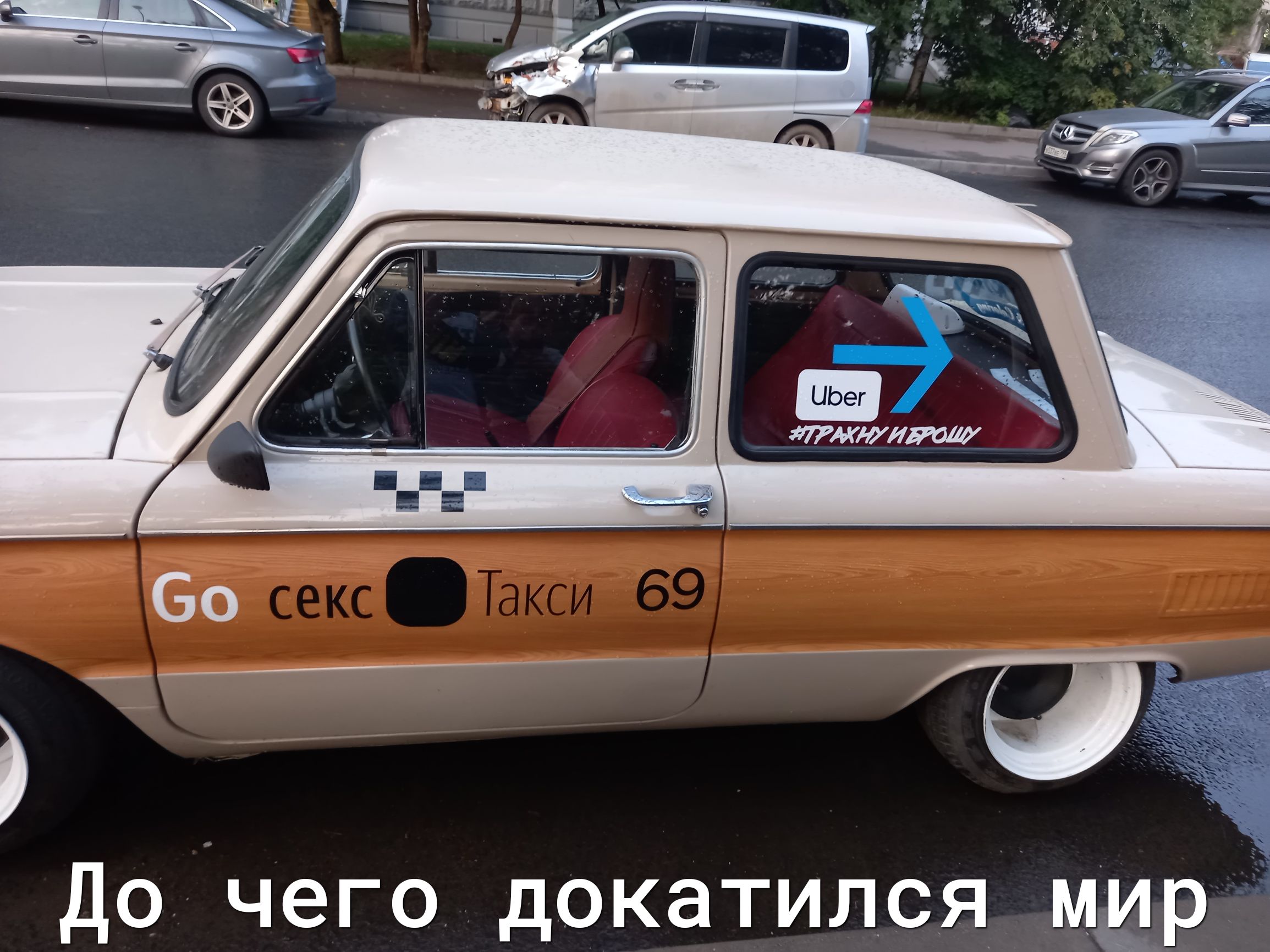 До чего докатился мир