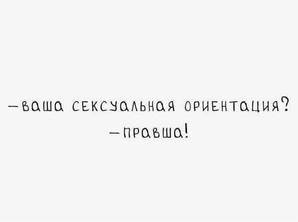 ъцшц сексымьноя ориытцция ПРоьшц