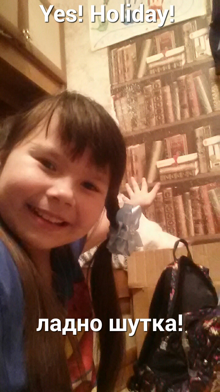 ладно шутка _