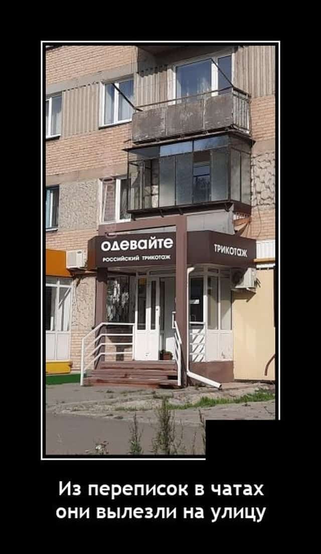 ИЗ переписок В чатах ОНИ ВЫЛЭЗЛИ на улицу