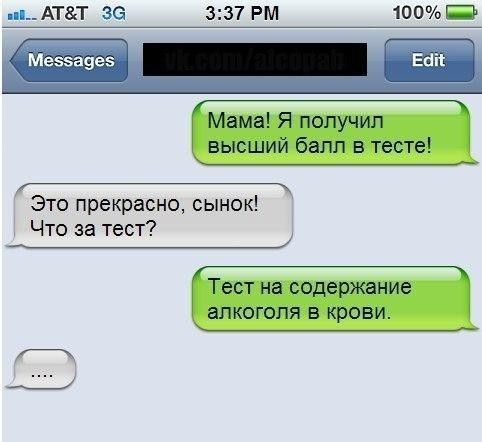 АТТ 36 7 РМ 100 Это прекрасно сынок Что за тест _