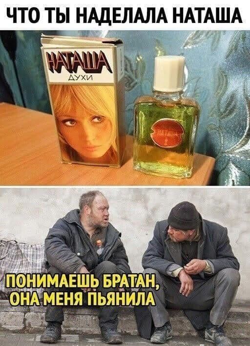 ЧТО ТЫ НАДЕЛАЛА НАТАША