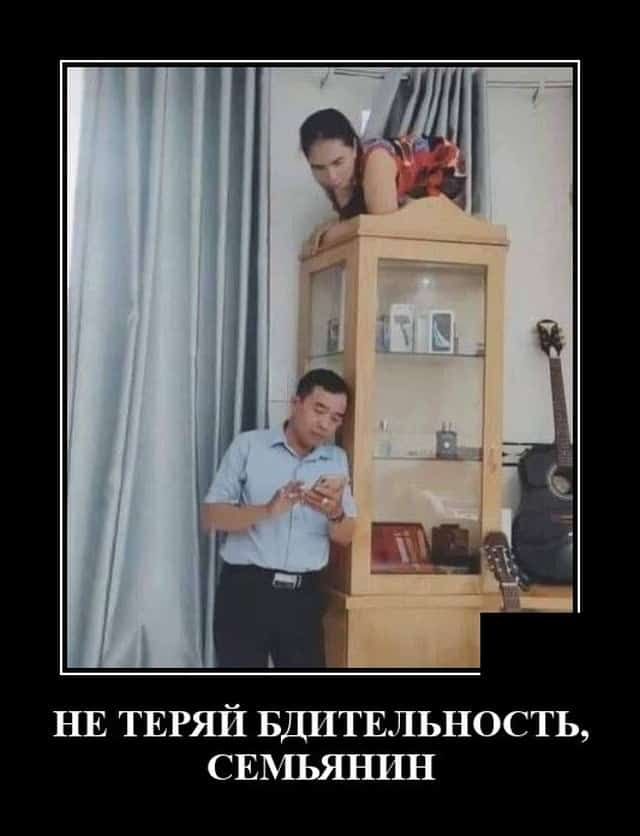 НЕ ТЕРЯЙ БДИТЕЛЬНОСТЬ СЕМЬЯНИН