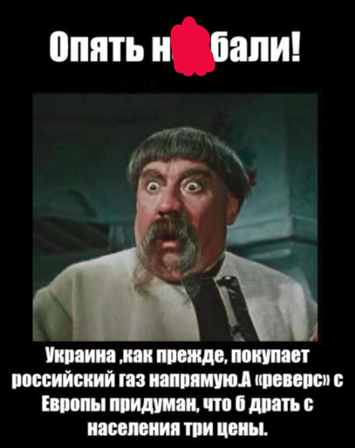 і Иванна пи повят покупает пспийсиий газ шипит повет Европы пишиш что дить населения ши цены