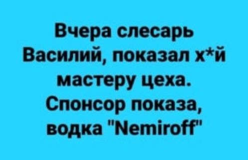 Василий, показал хй мастеру цеха.