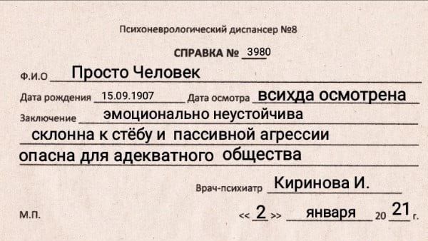 психом тлагичииий даша мя спивкдмЁп Просто Человек дтощшл 15091907 датяпсмпгра всища осмошена даше змоционапьнонехстоичива склонна к стёбу и пассивной агрессии опасна для адекватного общества вам КИРИНОВЭ И мп 2 января шёл