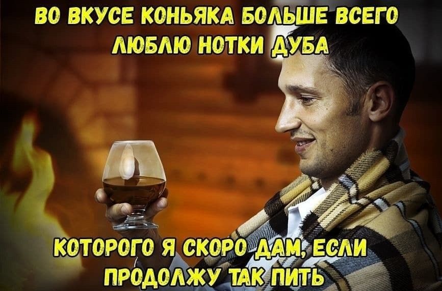 во вкусе коньякд водЁЕлЁвсЕго МОБАЮ нотки дувдд