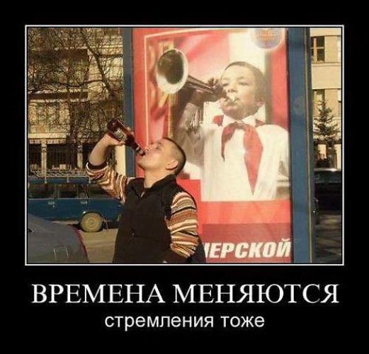 я ВРЕМЕНА МЕНЯЮТСЯ СТреМЛВНИЯ тоже