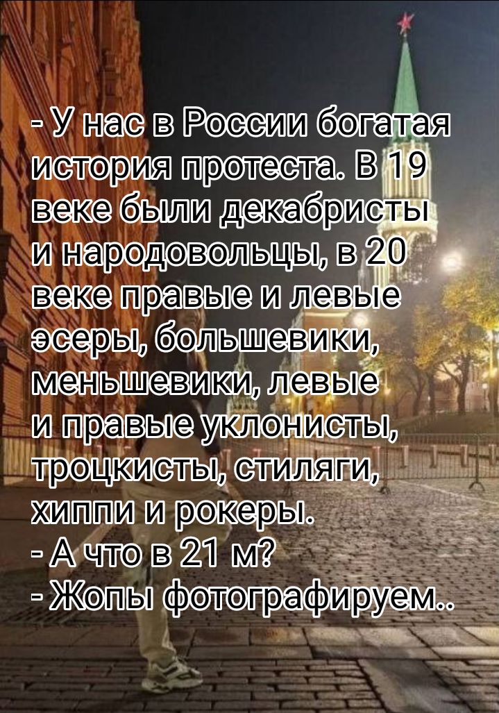 ИУ ВР ббгатая яр В 19 икебняи декабриеты ин в _пкоЁ шире нов еьш левьзь _ и шли уксоисты 1 трОЦюисты _ Т мшроксрыоі Ащшв2й