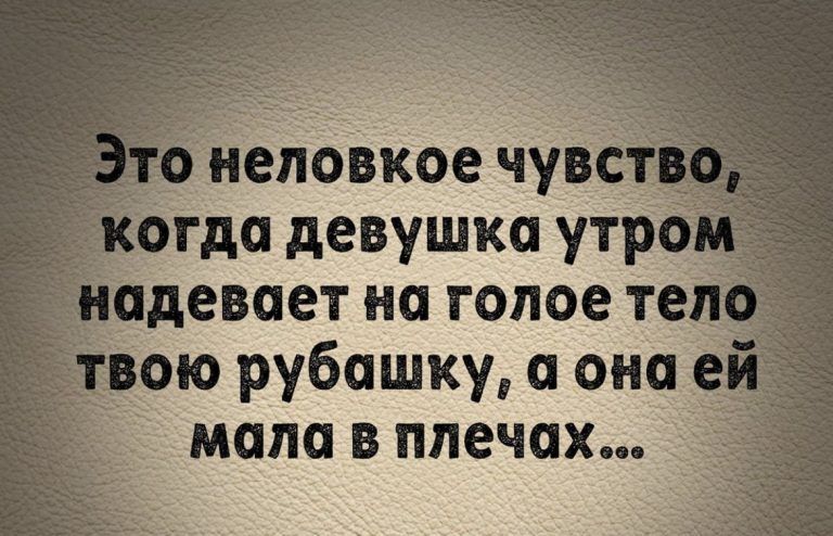 епоЬкое чуі огда девушка утро девает на голое те ю рубашку и она _в_ мало в плечах