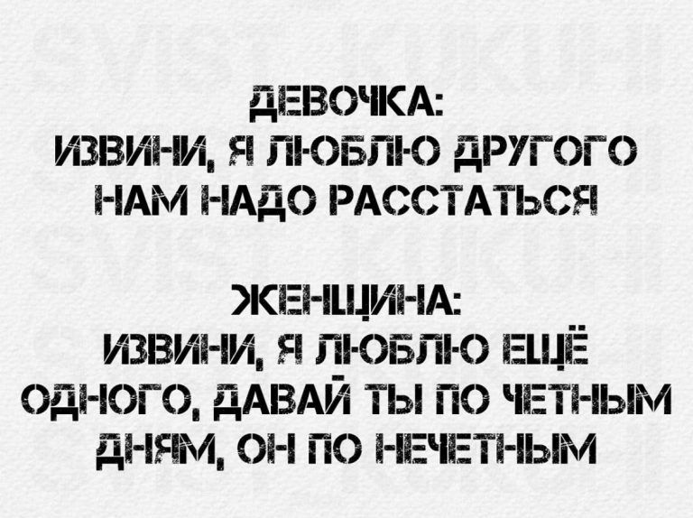 дЕВСЧКА ИЗВИі М Я Пі ОБГіі С ЦРУГСГО НАМ і іАдС РАССТАТЬСЯ КЕі 1_Иі А извин пи я Гі 05Г 0 Е1_Ё од юга дмздй ты по чиатным ді іЯМ он по і ЕЕТі М